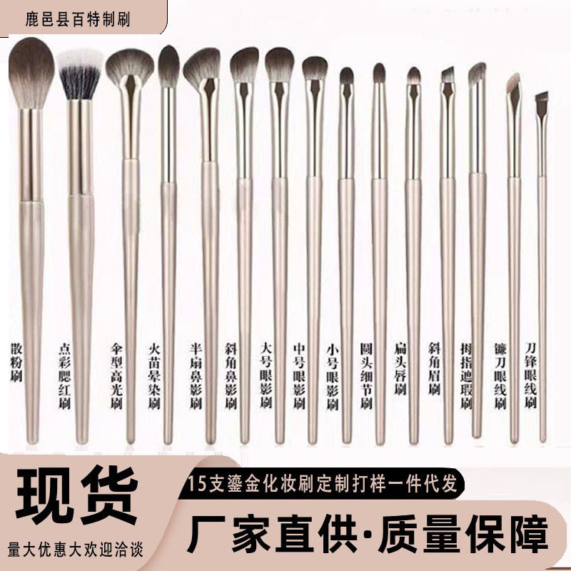 13 Pieces 15 Pieces Gilt Makeup Brush Set Eye Shadow Brush Eye Brush Full Set of Brushes Manufacturer Wholesale Dropshipping