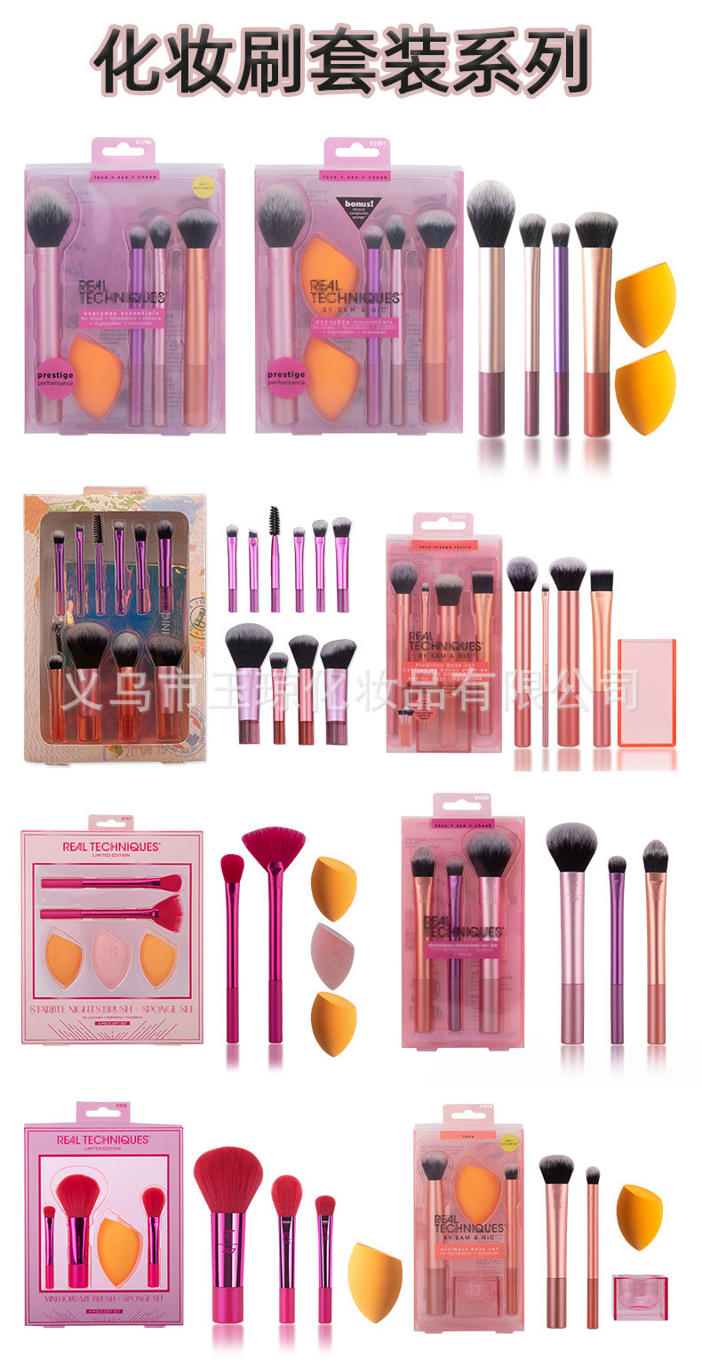 U.S. RT Series Makeup Brush suit Powder Puff 1997 Blush Brush Foundation Brush Eye Shadow Brush Beauty Egg Cross-border Exclusive