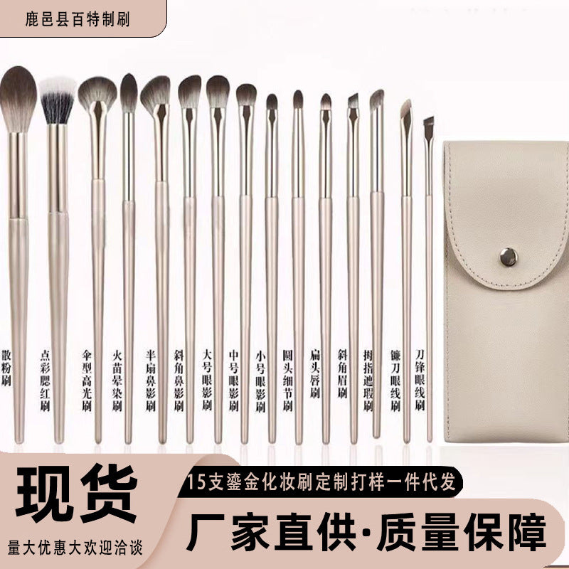 13 Pieces 15 Pieces Gilt Makeup Brush Set Eye Shadow Brush Eye Brush Full Set of Brushes Manufacturer Wholesale Dropshipping