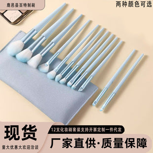 13 Pieces 15 Pieces Gilt Makeup Brush Set Eye Shadow Brush Eye Brush Full Set of Brushes Manufacturer Wholesale Dropshipping