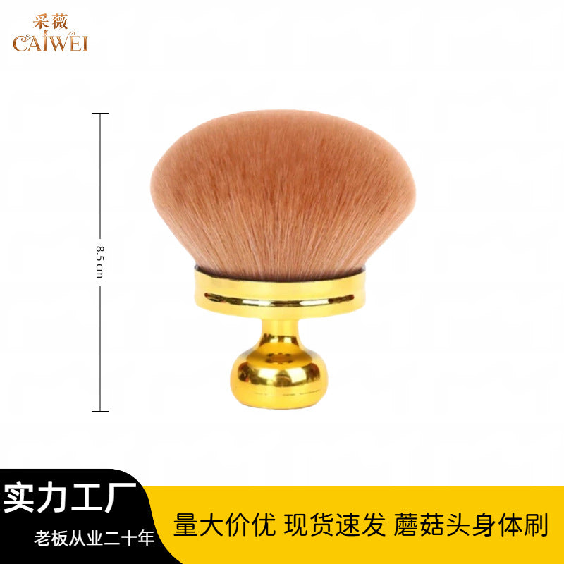 Cross-Border Multifunctional Mushroom Head Body Brush for Loose Powder Setting Makeup Brush Soft Bristle Portable Set Factory Direct Supply
