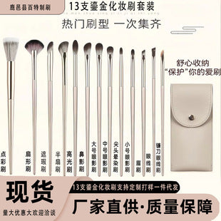 13 Pieces 15 Pieces Gilt Makeup Brush Set Eye Shadow Brush Eye Brush Full Set of Brushes Manufacturer Wholesale Dropshipping
