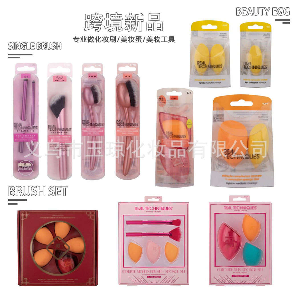 U.S. RT Series Makeup Brush suit Powder Puff 1997 Blush Brush Foundation Brush Eye Shadow Brush Beauty Egg Cross-border Exclusive