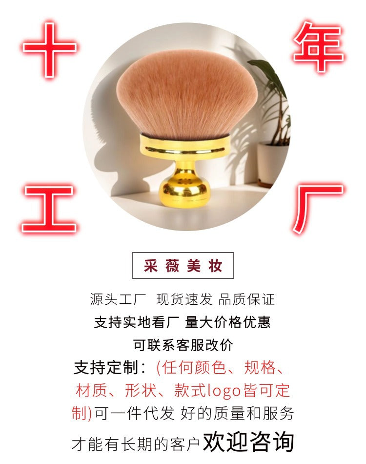 Cross-Border Multifunctional Mushroom Head Body Brush for Loose Powder Setting Makeup Brush Soft Bristle Portable Set Factory Direct Supply